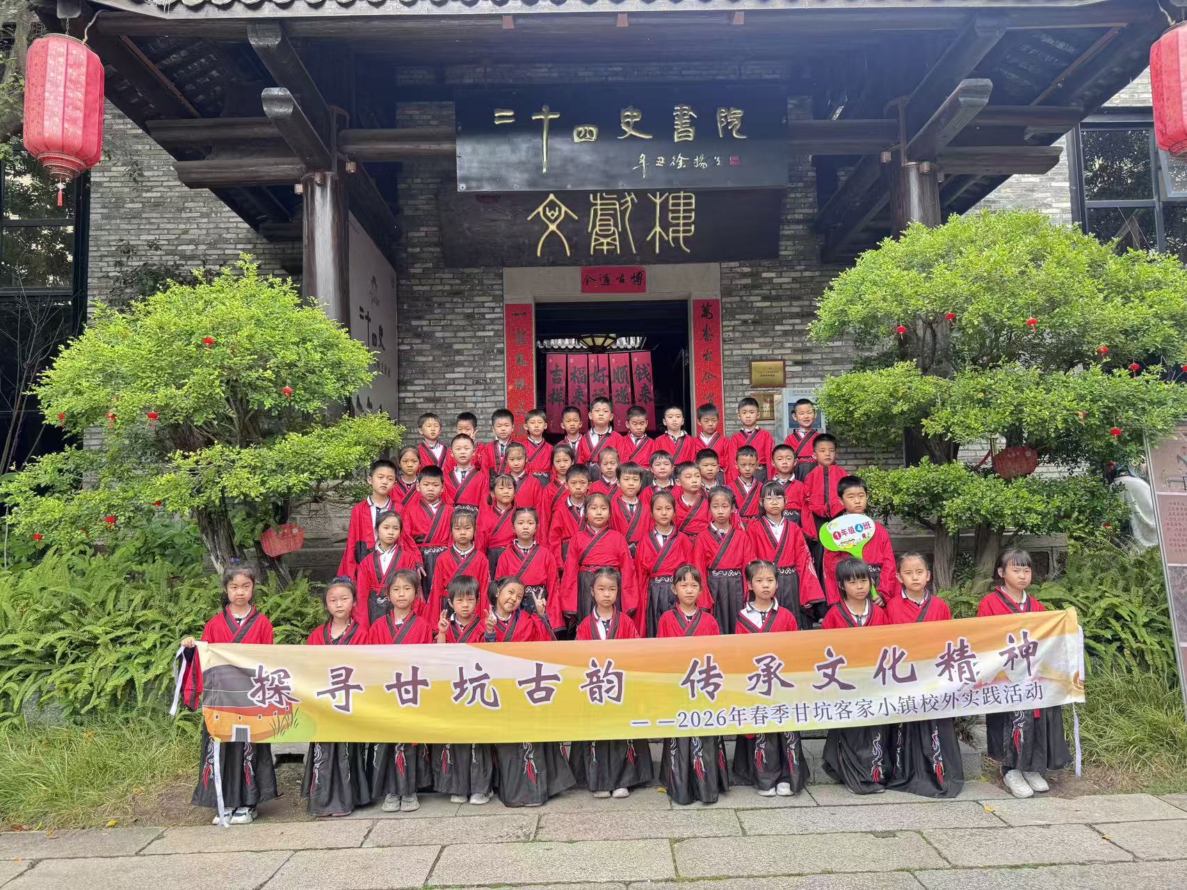 班级合影